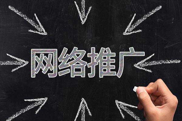 千家镇网络推广公司介绍几个企业软文推广的发布平台